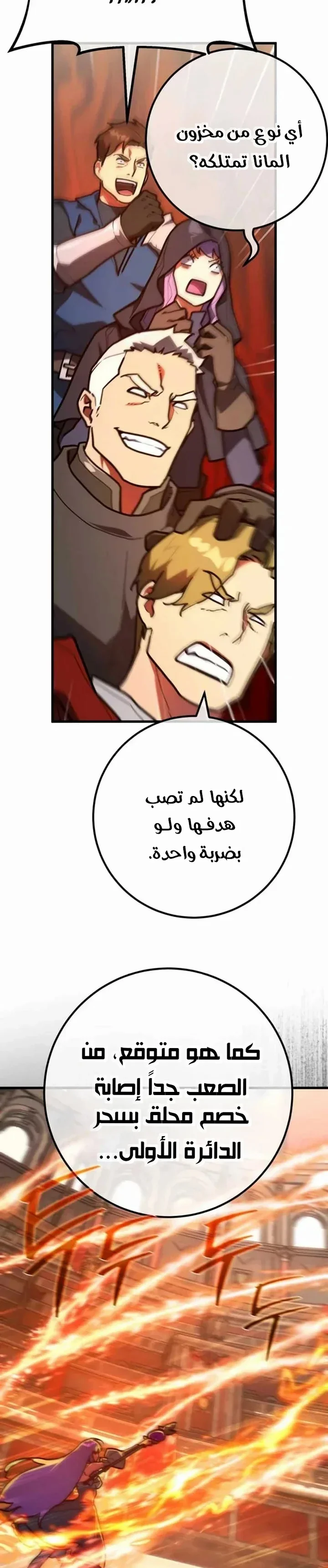 Read World’s Strongest Troll AR Manga Online
