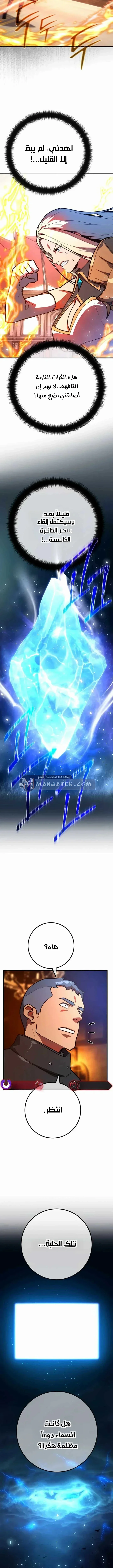 Read World’s Strongest Troll AR Manga Online