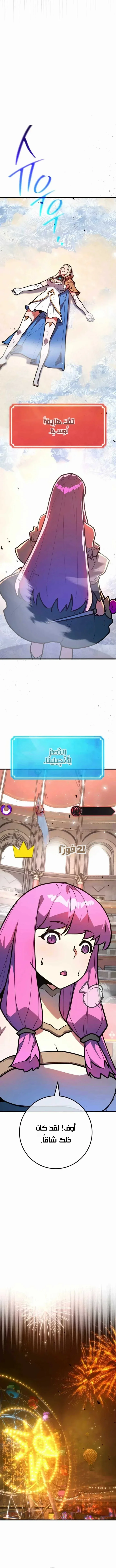 Read World’s Strongest Troll AR Manga Online