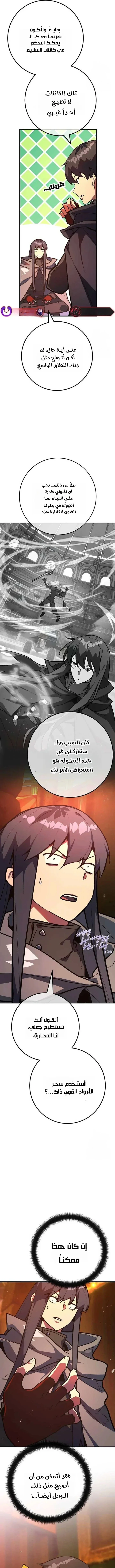 Read World’s Strongest Troll AR Manga Online