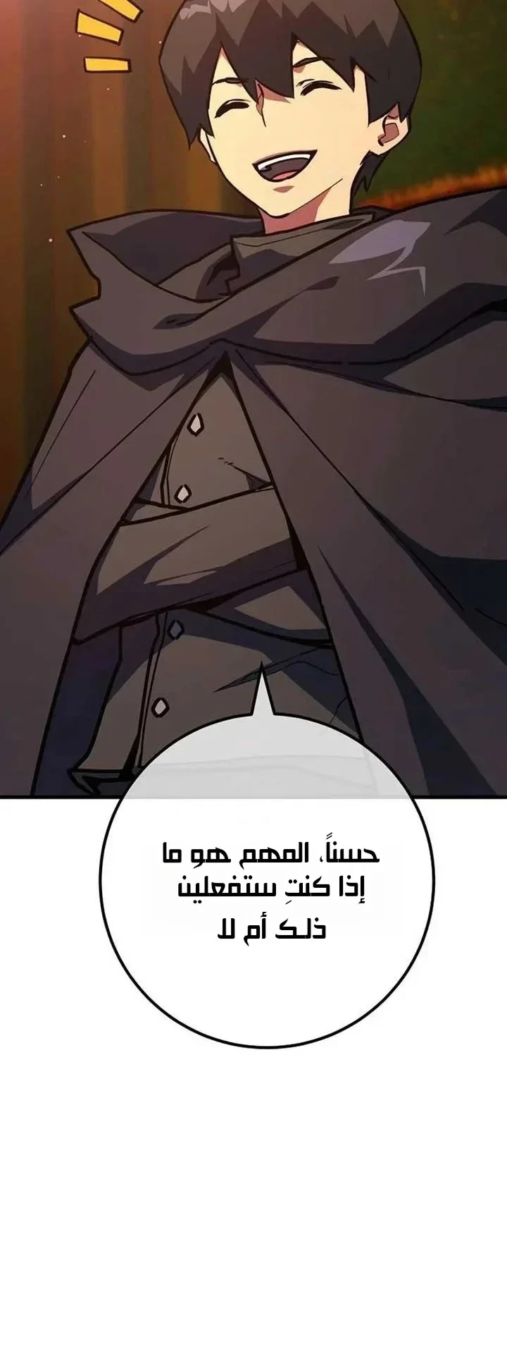 Read World’s Strongest Troll AR Manga Online