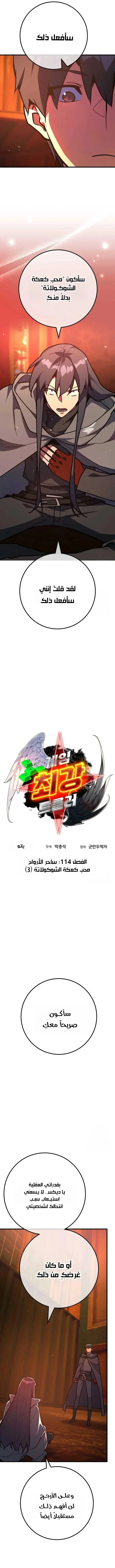 Read World’s Strongest Troll AR Manga Online