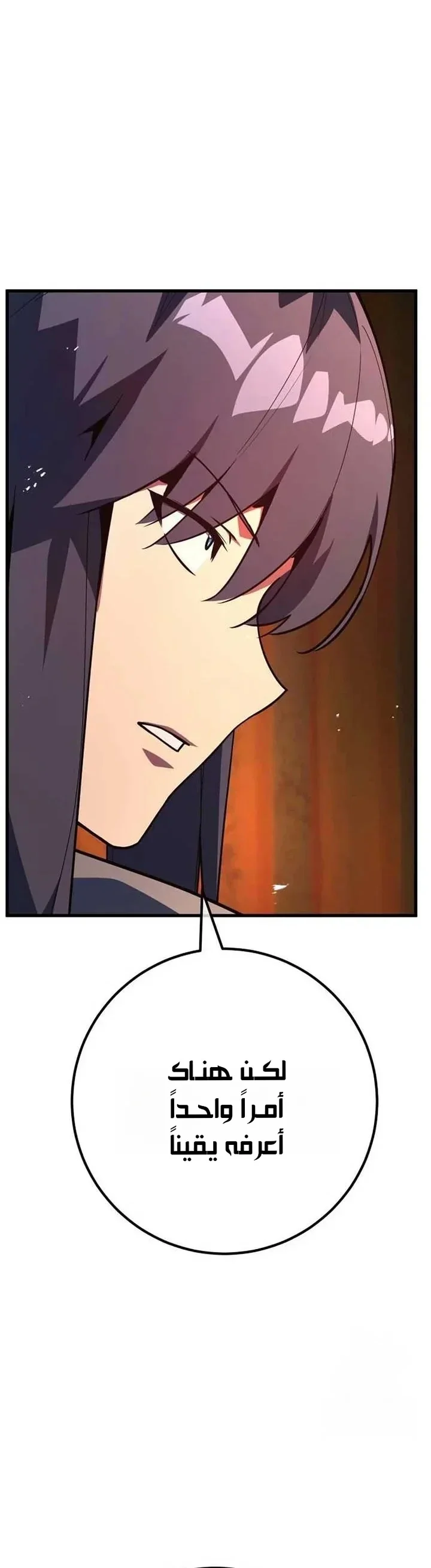Read World’s Strongest Troll AR Manga Online