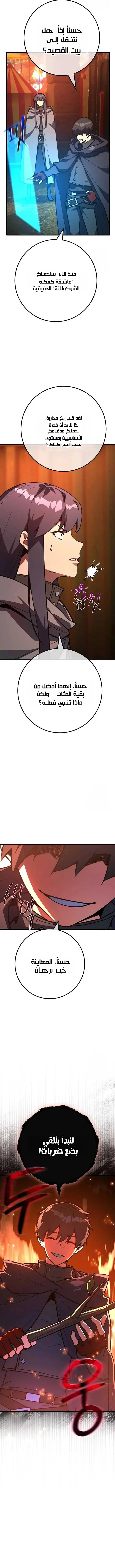 Read World’s Strongest Troll AR Manga Online