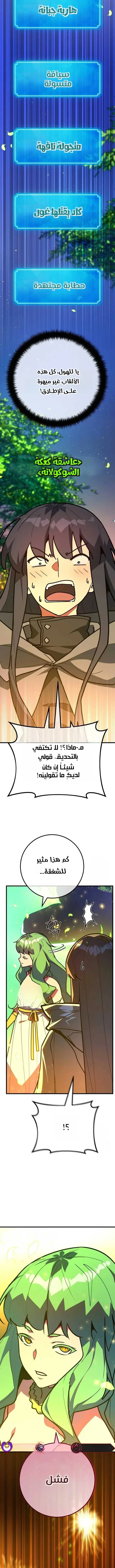 Read World’s Strongest Troll AR Manga Online