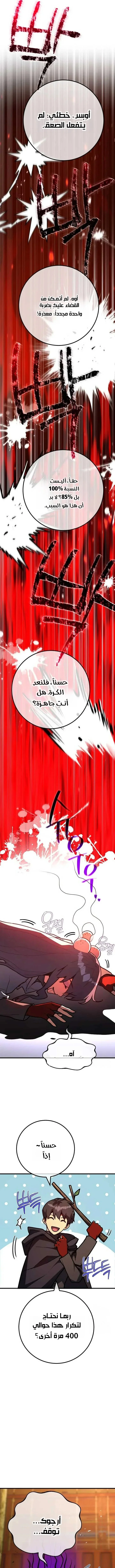 Read World’s Strongest Troll AR Manga Online