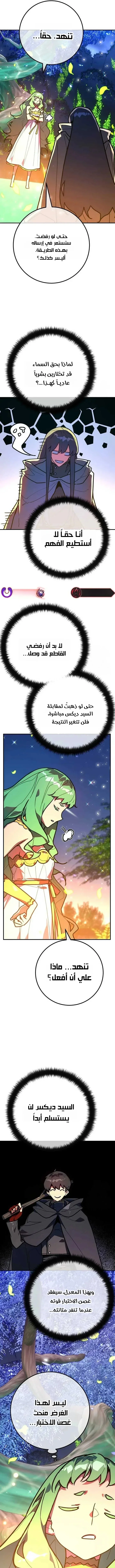 Read World’s Strongest Troll AR Manga Online