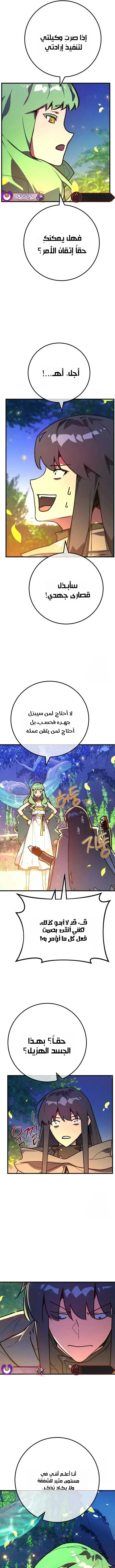 Read World’s Strongest Troll AR Manga Online