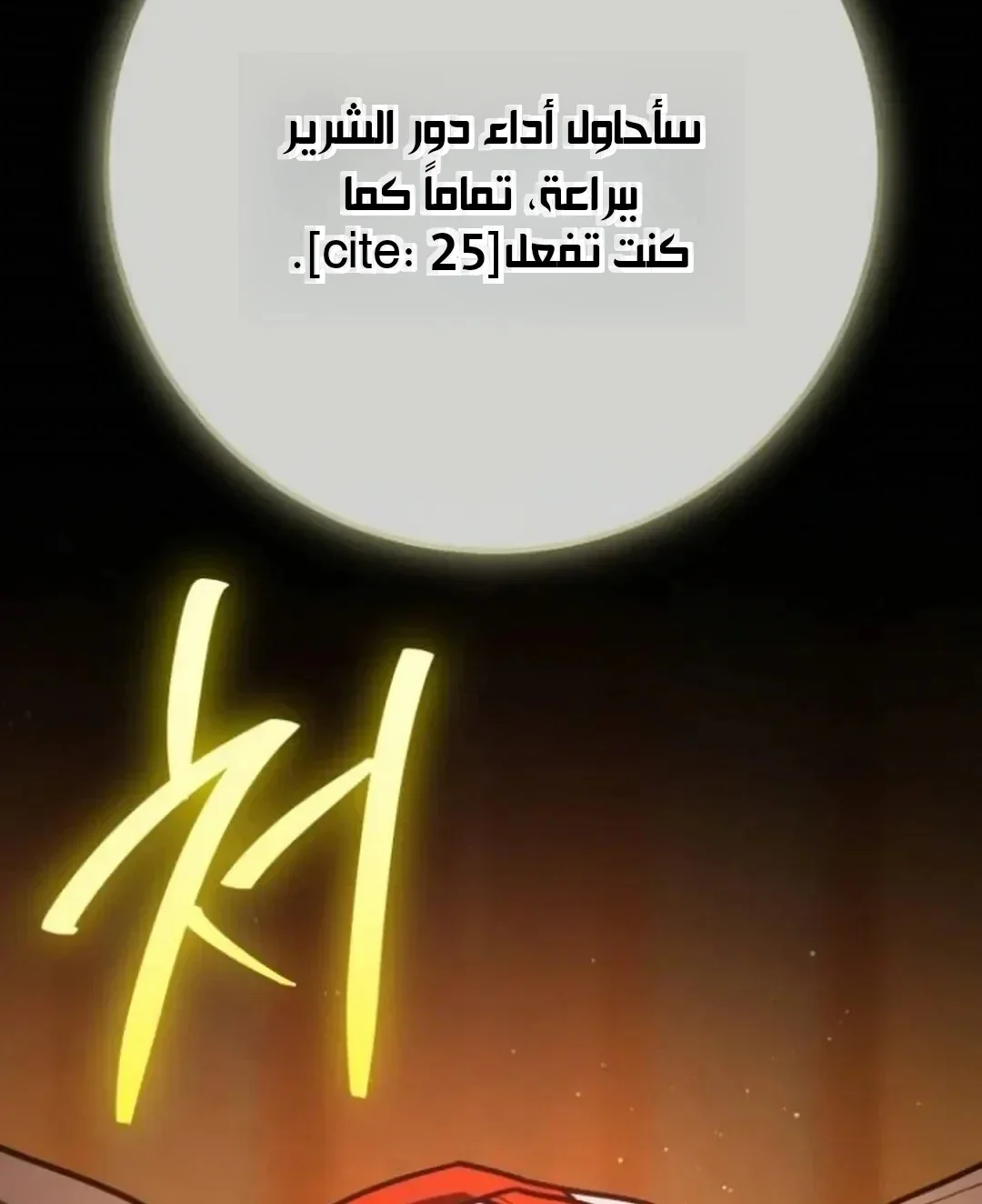 Read World’s Strongest Troll AR Manga Online