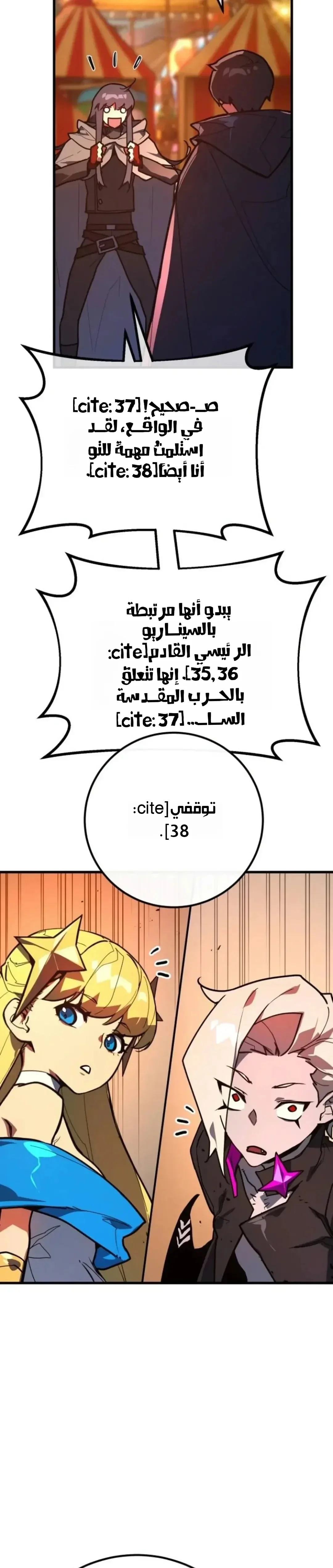 Read World’s Strongest Troll AR Manga Online