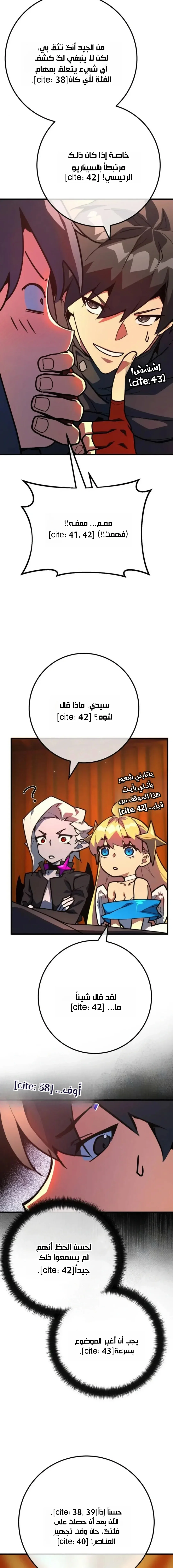 Read World’s Strongest Troll AR Manga Online