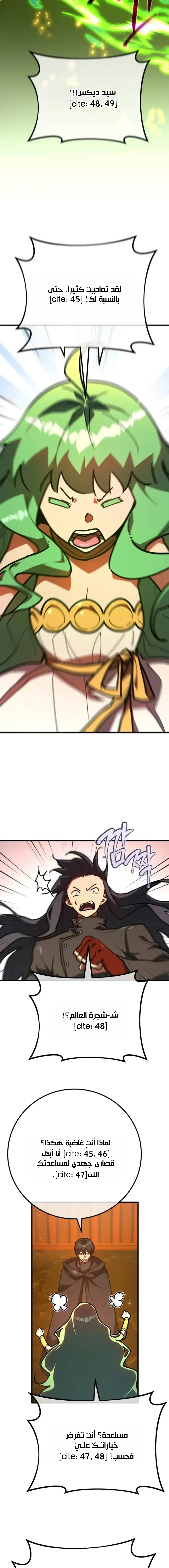 Read World’s Strongest Troll AR Manga Online