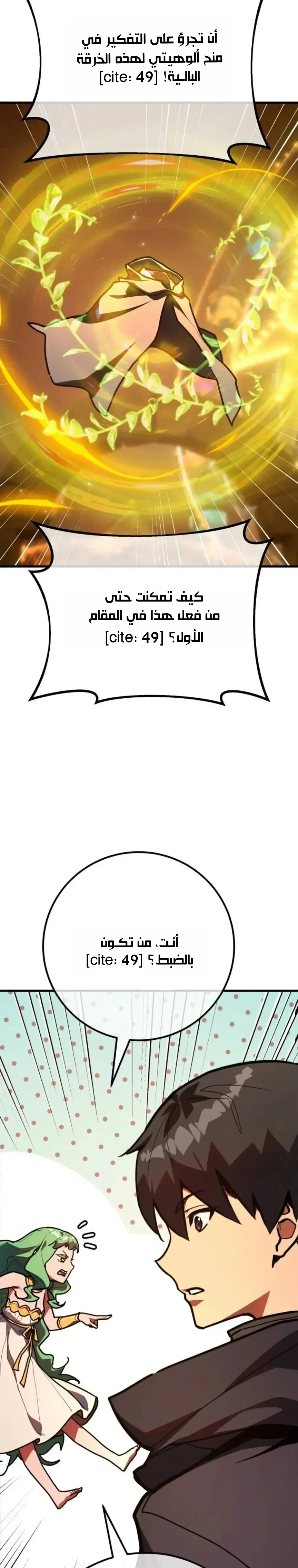 Read World’s Strongest Troll AR Manga Online