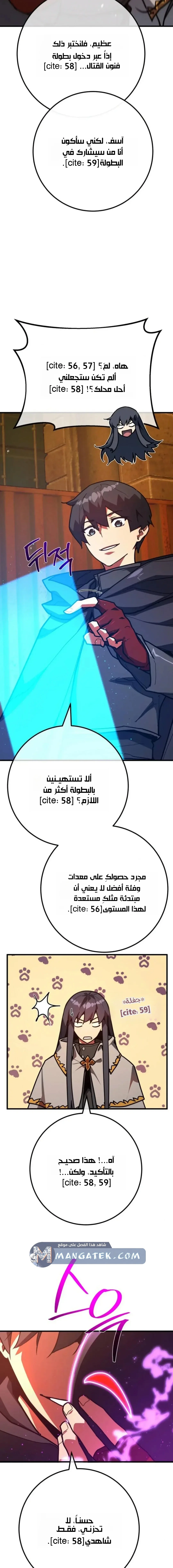 Read World’s Strongest Troll AR Manga Online
