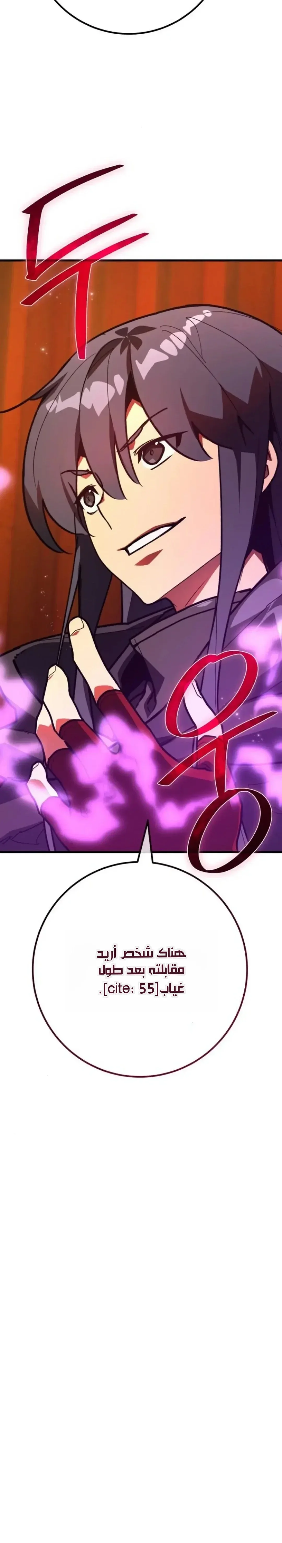 Read World’s Strongest Troll AR Manga Online