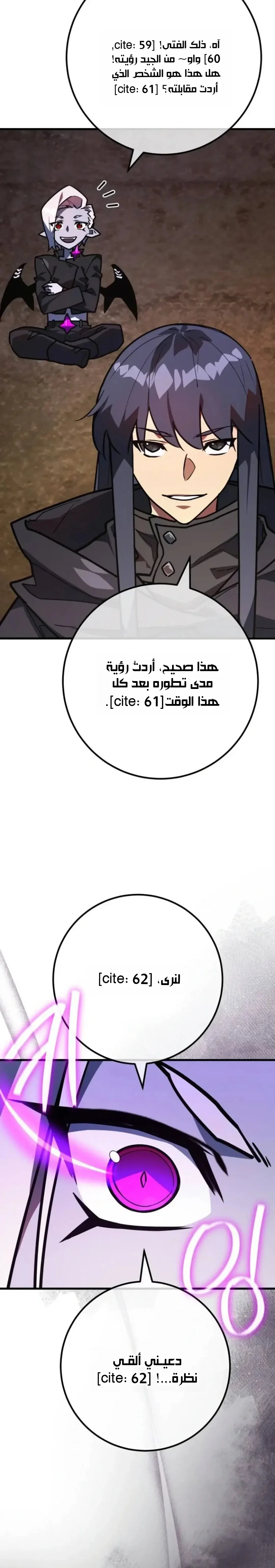 Read World’s Strongest Troll AR Manga Online