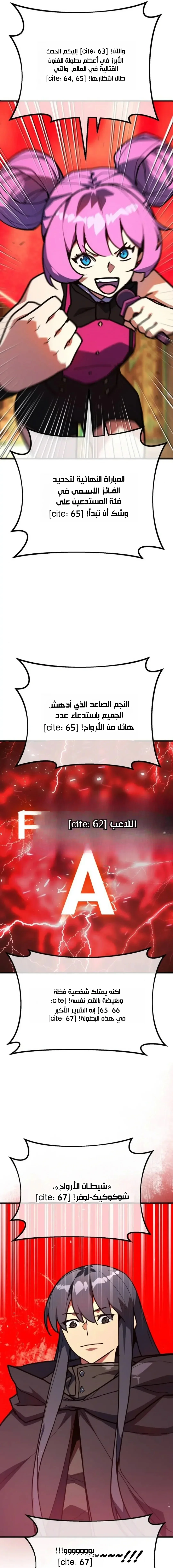 Read World’s Strongest Troll AR Manga Online