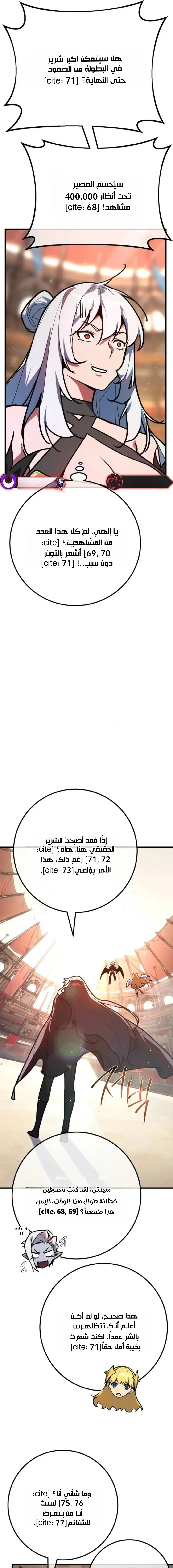 Read World’s Strongest Troll AR Manga Online