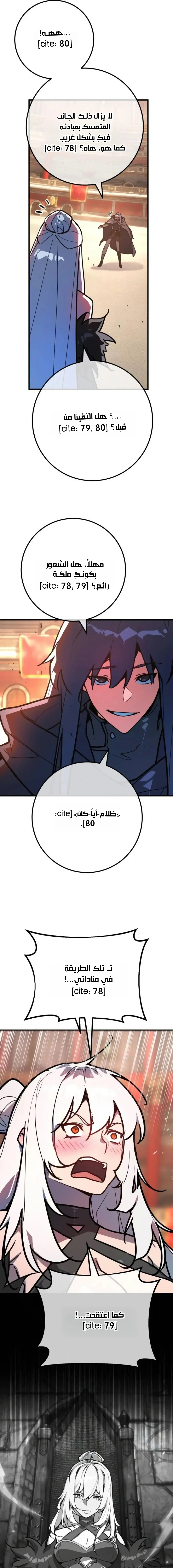 Read World’s Strongest Troll AR Manga Online
