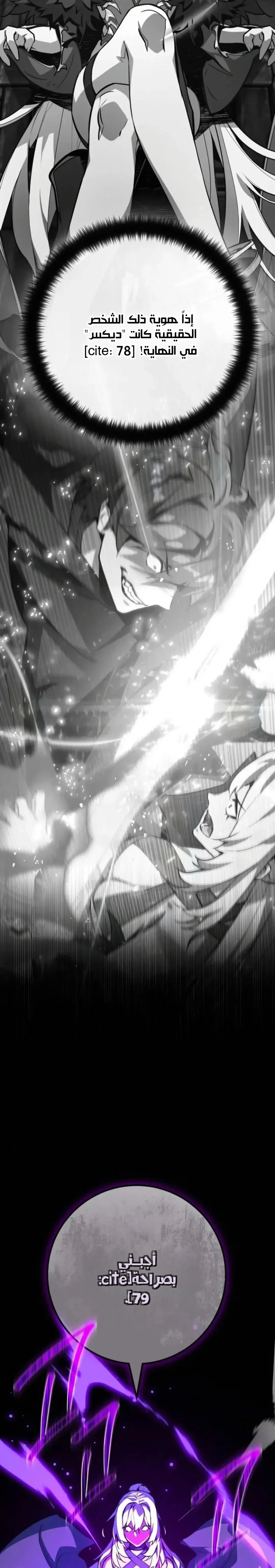 Read World’s Strongest Troll AR Manga Online