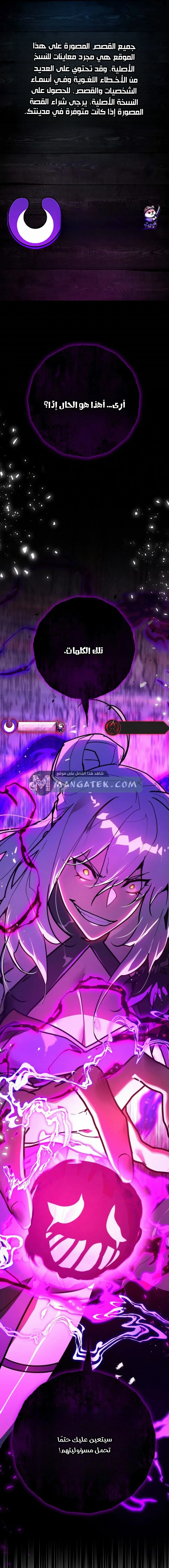 Read World’s Strongest Troll AR Manga Online