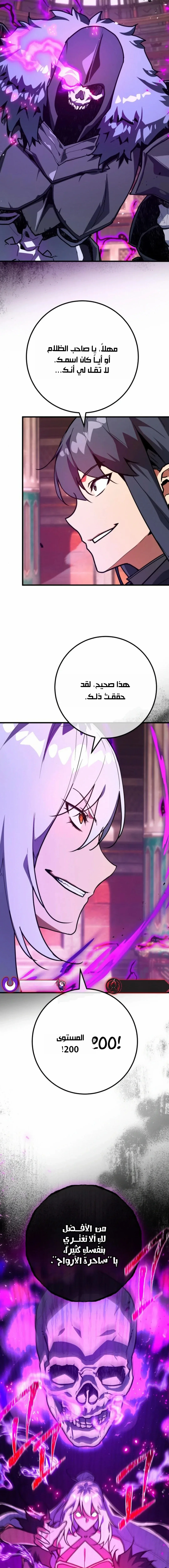 Read World’s Strongest Troll AR Manga Online