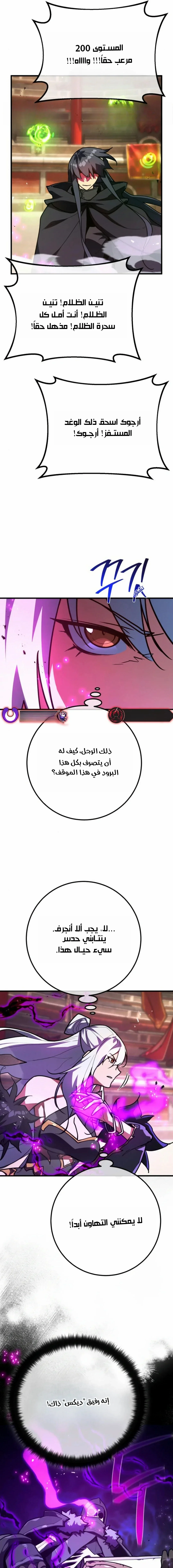 Read World’s Strongest Troll AR Manga Online