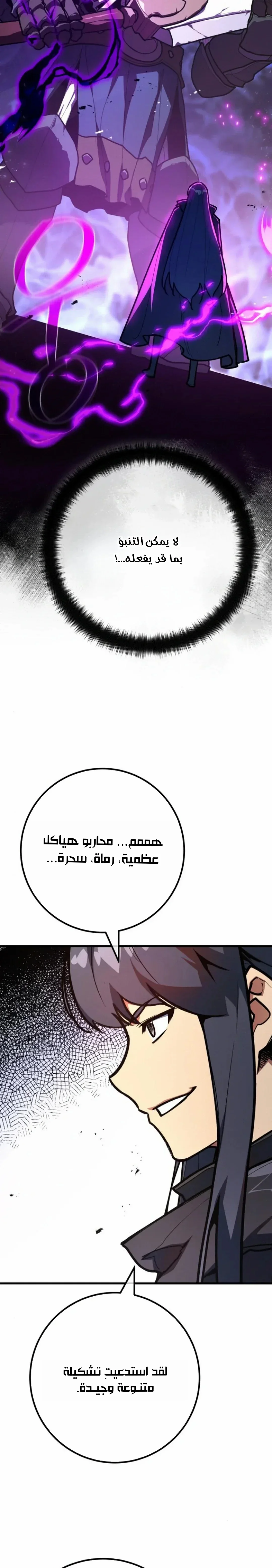 Read World’s Strongest Troll AR Manga Online