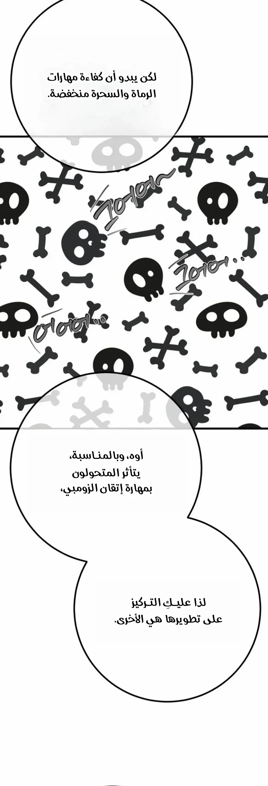 Read World’s Strongest Troll AR Manga Online
