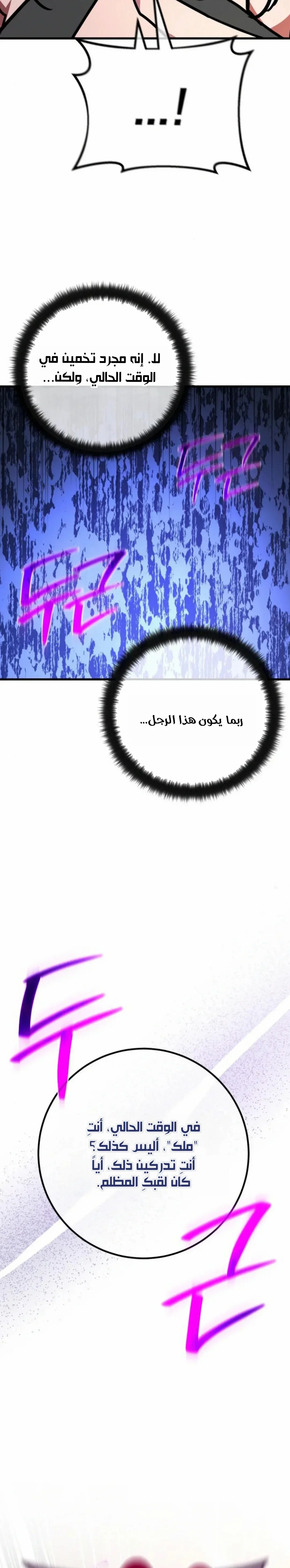 Read World’s Strongest Troll AR Manga Online
