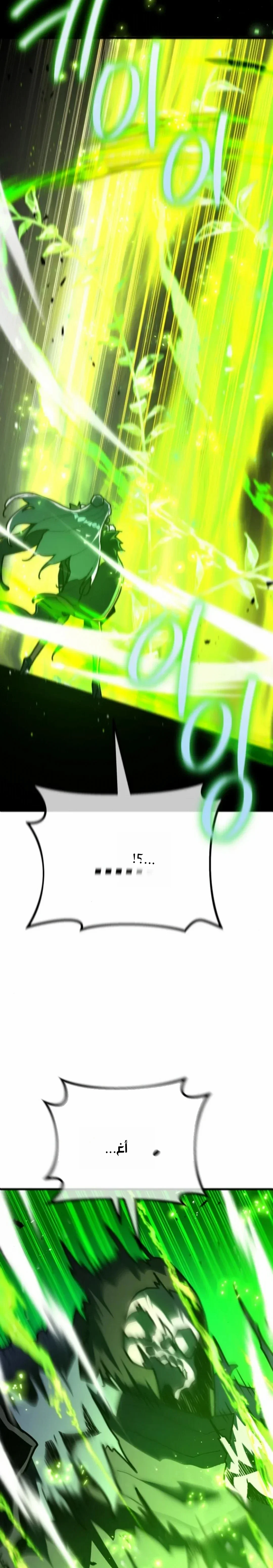 Read World’s Strongest Troll AR Manga Online