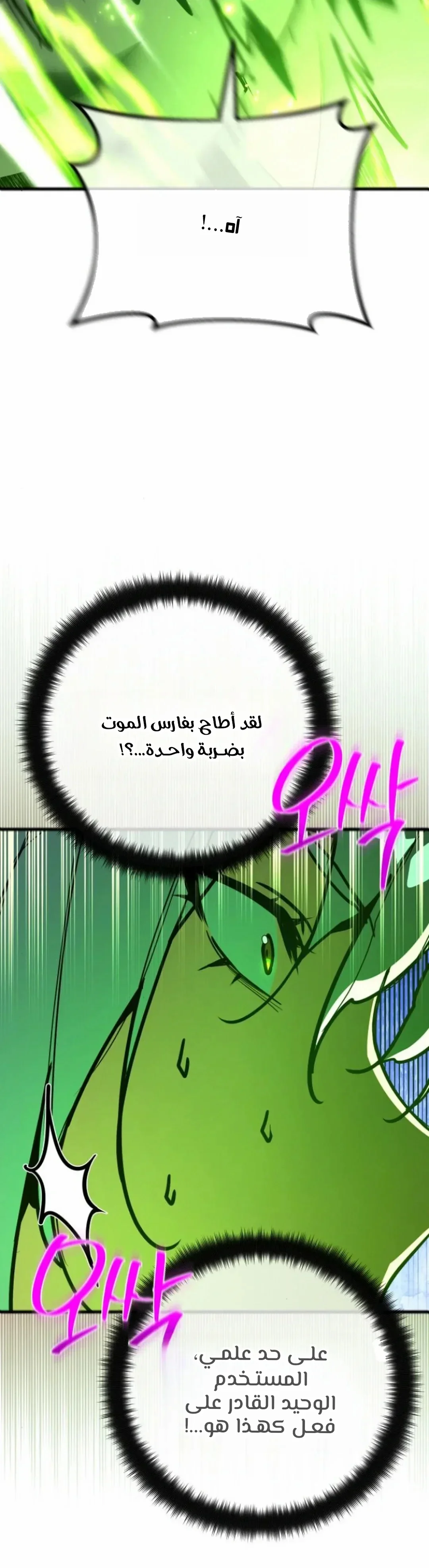 Read World’s Strongest Troll AR Manga Online
