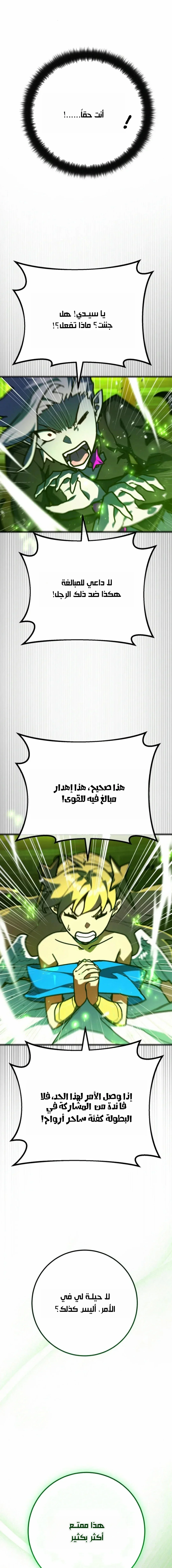 Read World’s Strongest Troll AR Manga Online