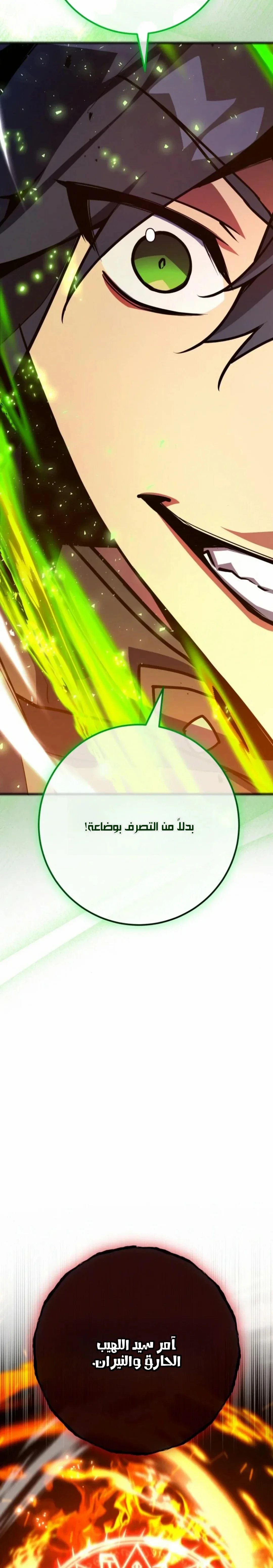 Read World’s Strongest Troll AR Manga Online