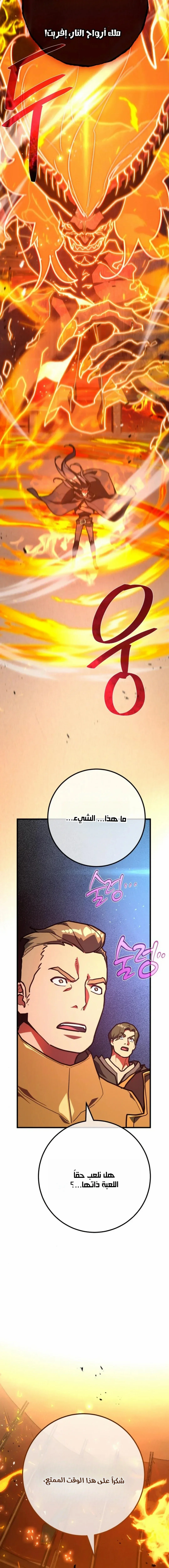Read World’s Strongest Troll AR Manga Online