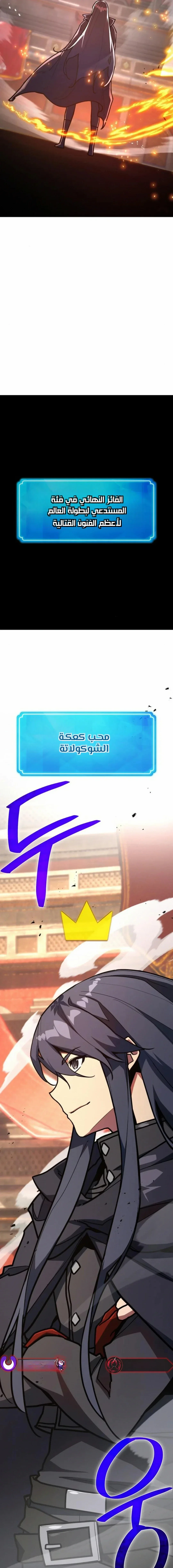 Read World’s Strongest Troll AR Manga Online