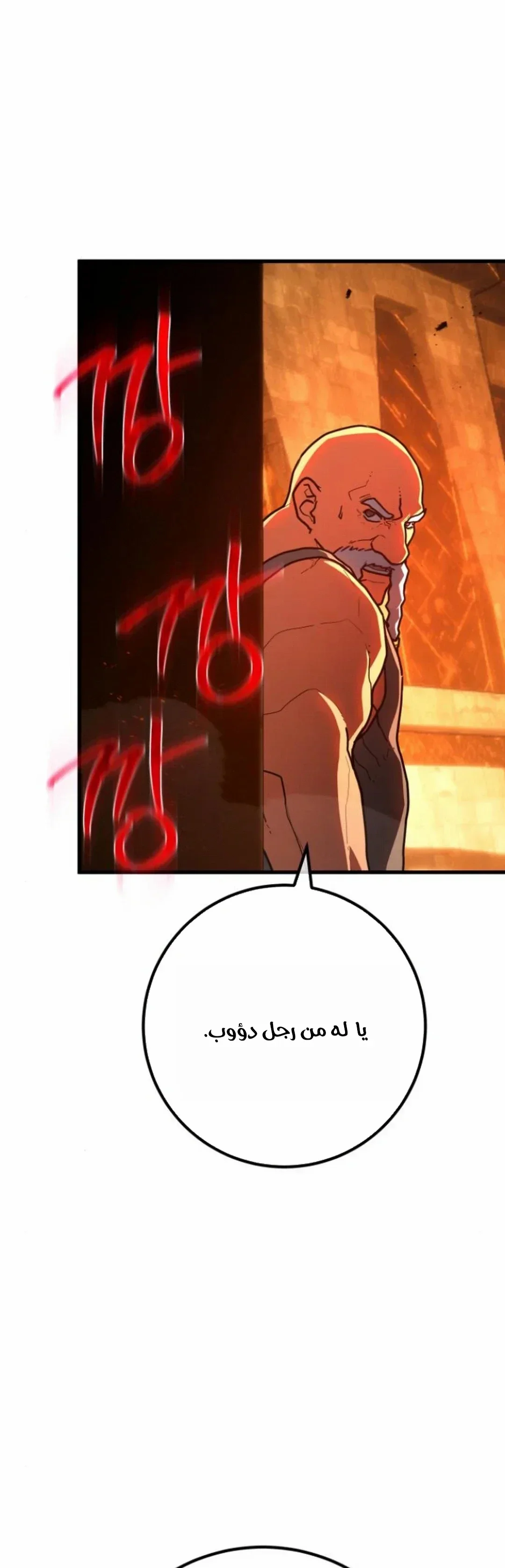 Read World’s Strongest Troll AR Manga Online
