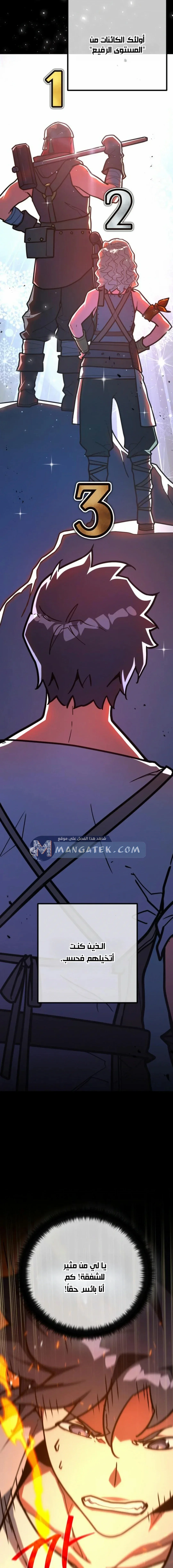 Read World’s Strongest Troll AR Manga Online