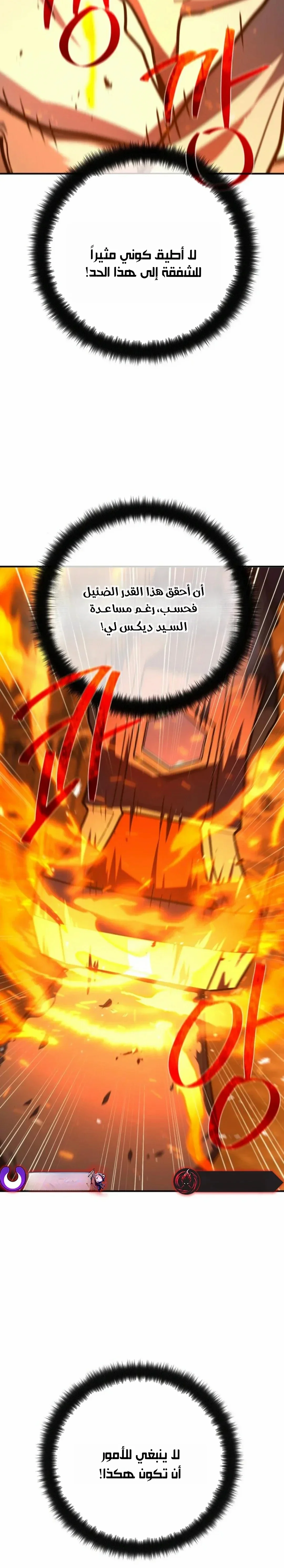Read World’s Strongest Troll AR Manga Online