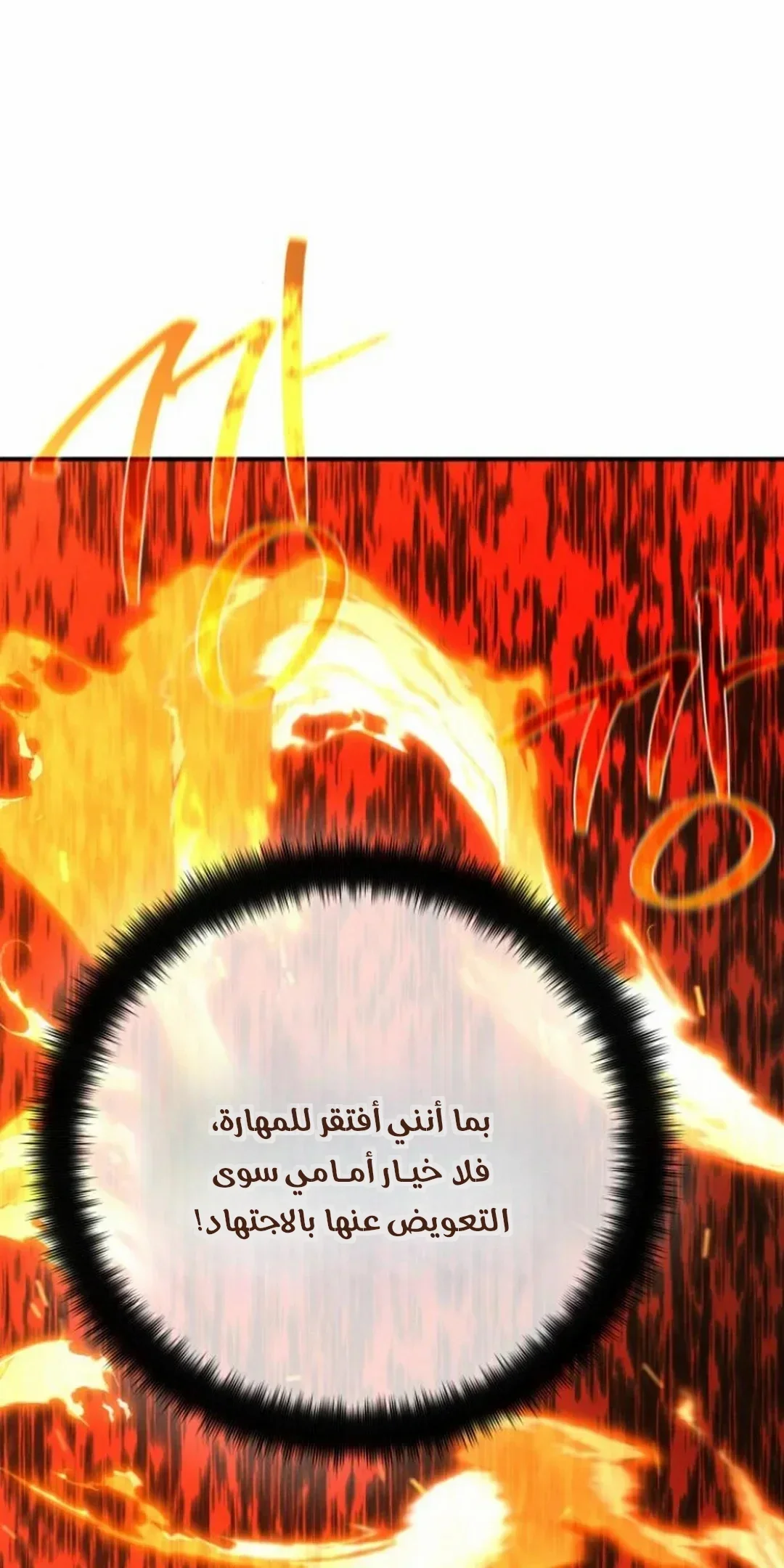 Read World’s Strongest Troll AR Manga Online
