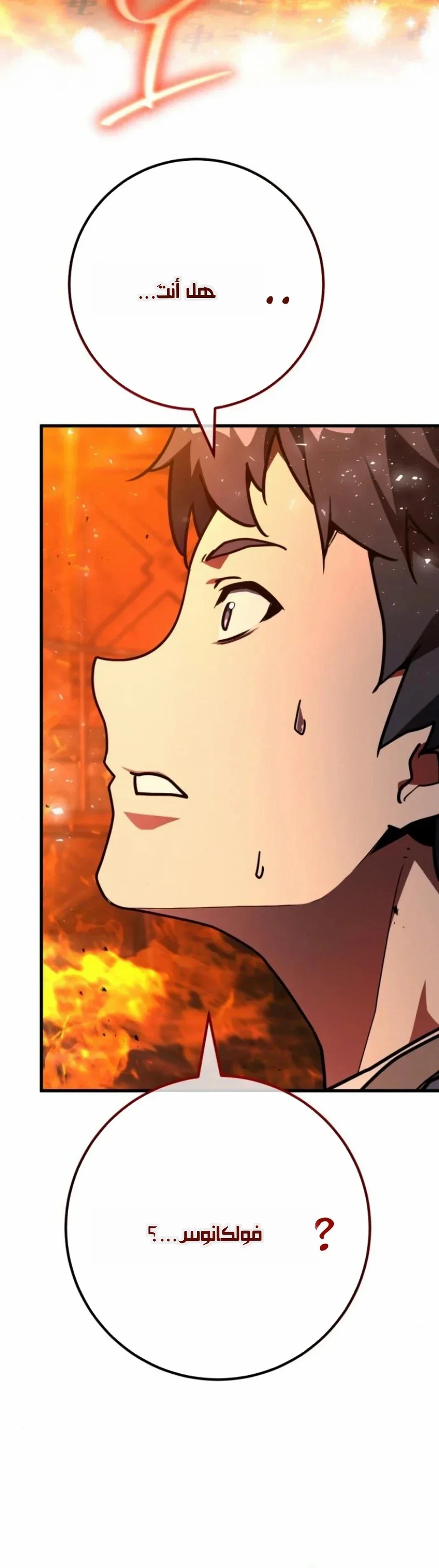 Read World’s Strongest Troll AR Manga Online