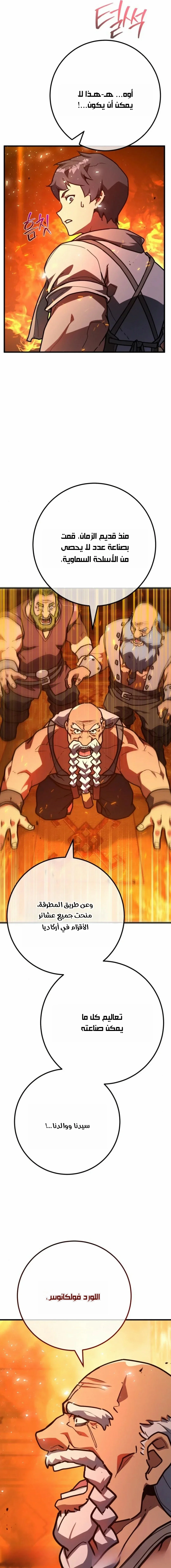 Read World’s Strongest Troll AR Manga Online