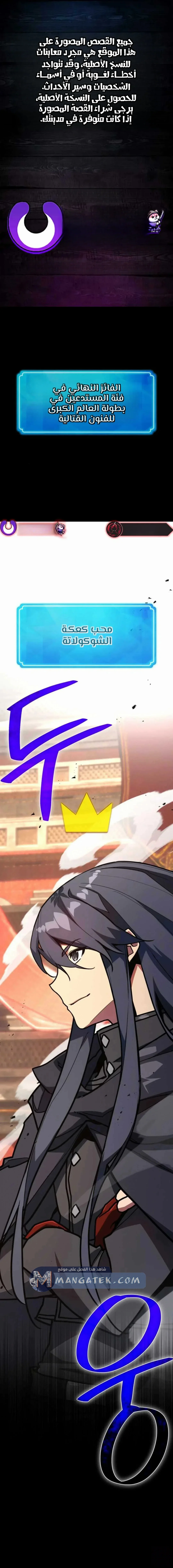 Read World’s Strongest Troll AR Manga Online