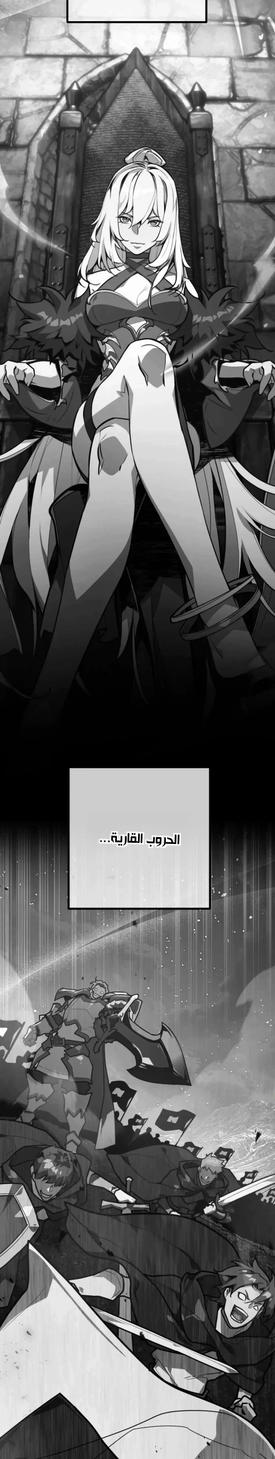 Read World’s Strongest Troll AR Manga Online