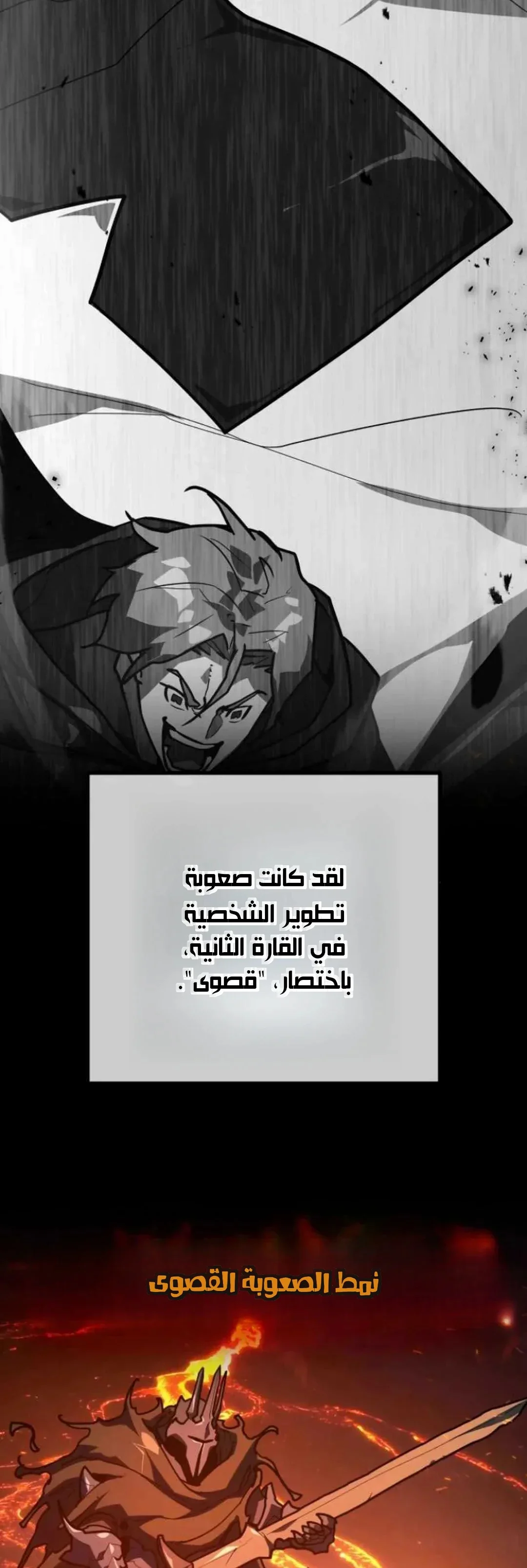 Read World’s Strongest Troll AR Manga Online