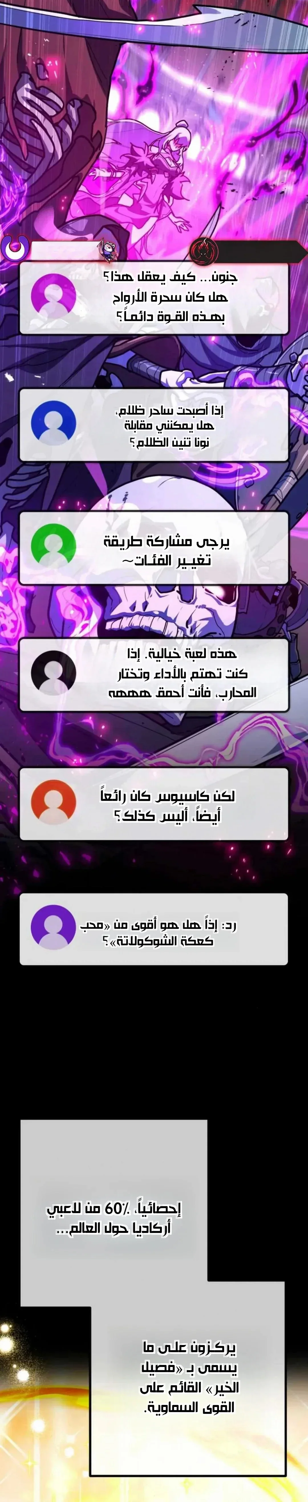 Read World’s Strongest Troll AR Manga Online