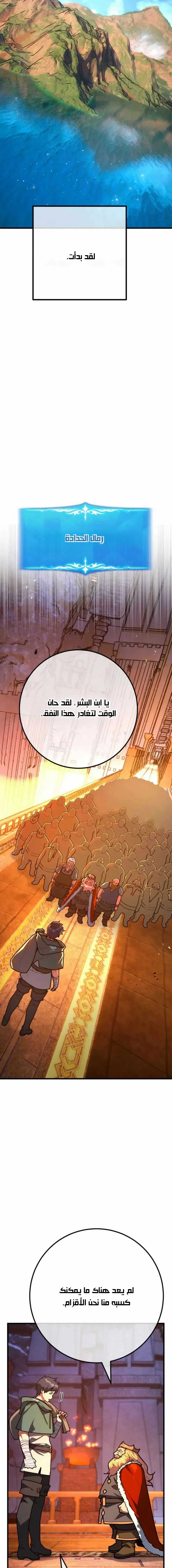 Read World’s Strongest Troll AR Manga Online