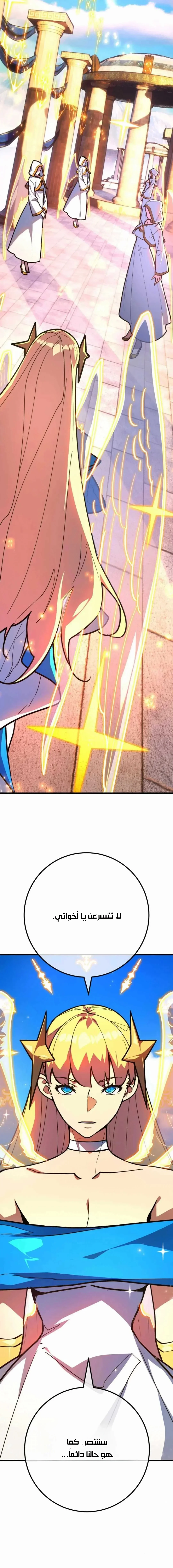 Read World’s Strongest Troll AR Manga Online
