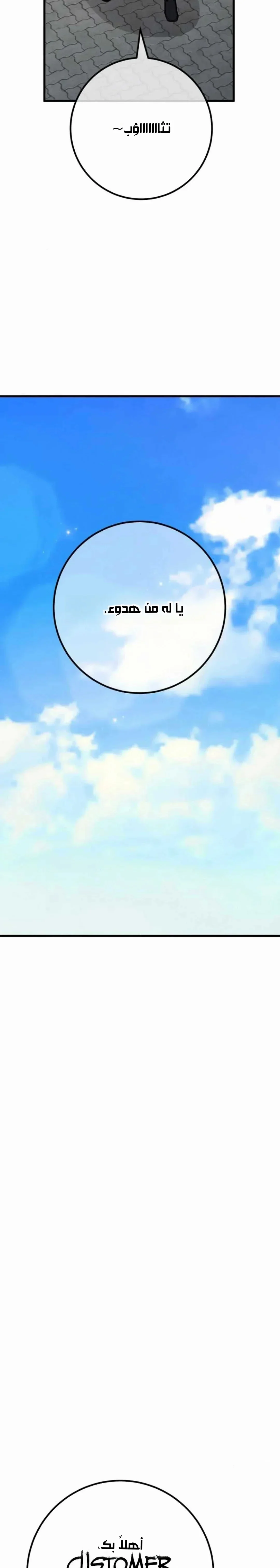 Read World’s Strongest Troll AR Manga Online