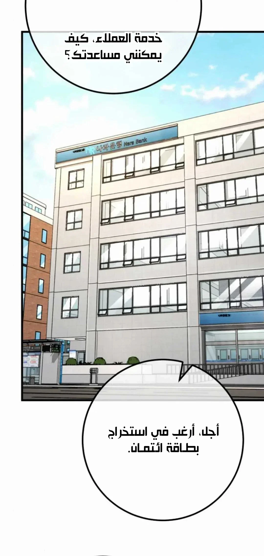 Read World’s Strongest Troll AR Manga Online